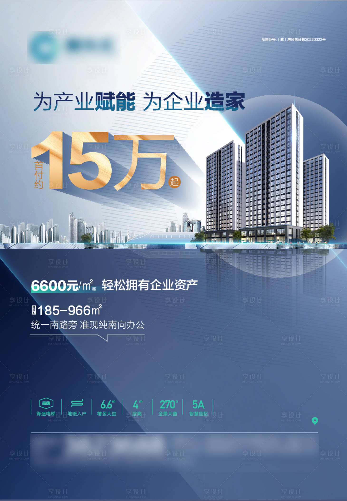 源文件下载【产业园电梯间海报】编号：10690021723075806