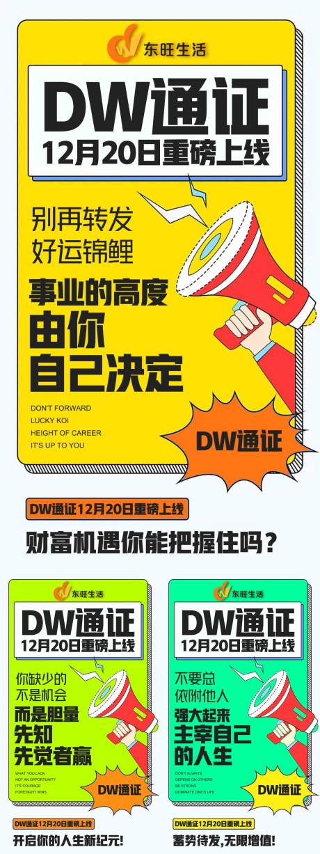 源文件下载【电商平台招商海报】编号：10990021698065549