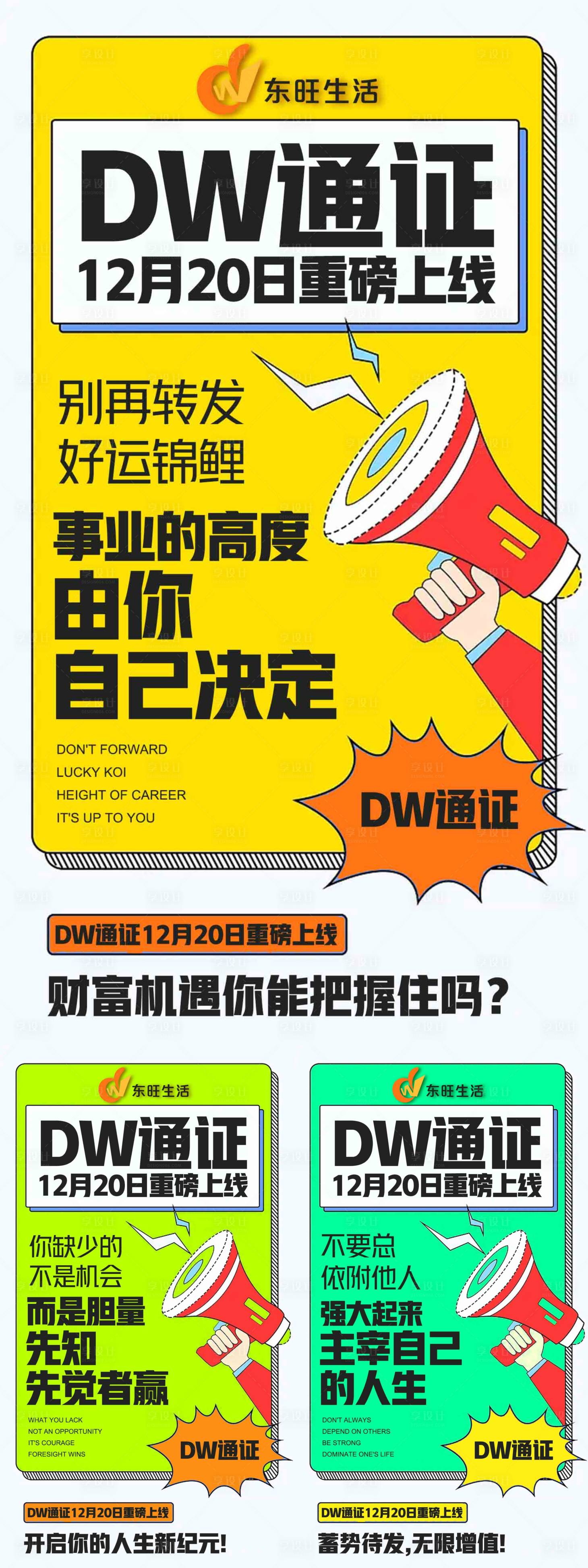 源文件下载【享设计】搜索编号：10990021698065549【电商平台招商海报】