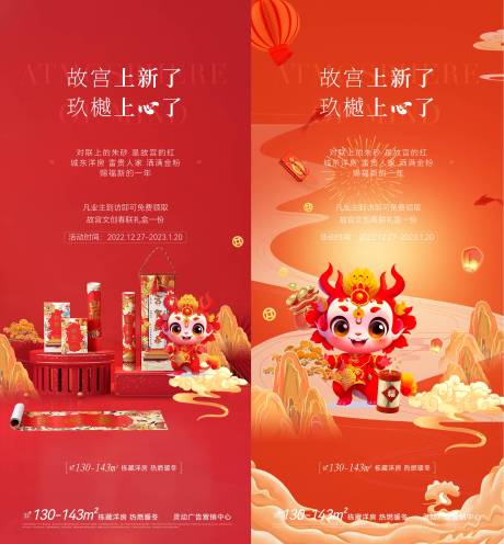 源文件下载【新春送礼系列海报】编号：23200021627198245