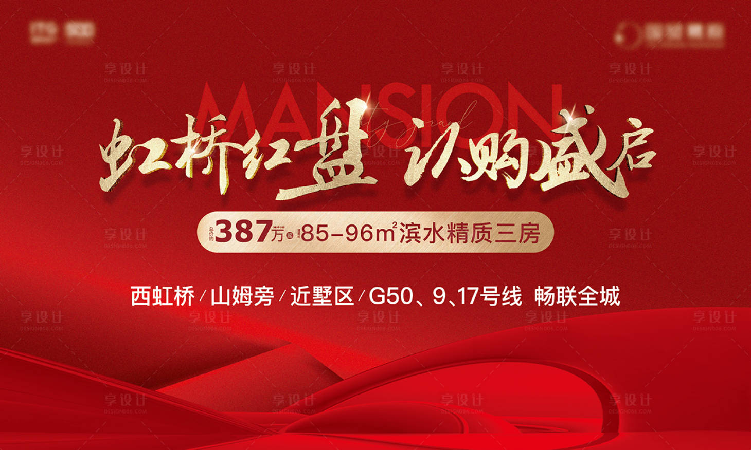 源文件下載【地產kv背景板】編號：23980021581128070