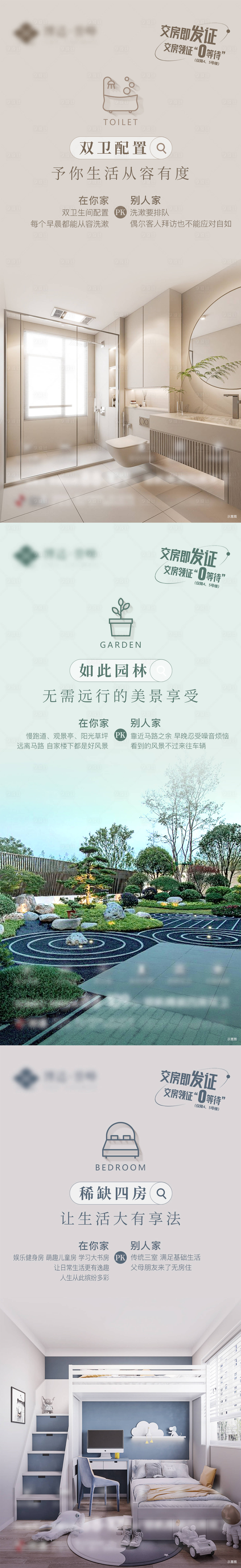 源文件下载【享设计】搜索编号：80970021367011090【地产价值点海报】
