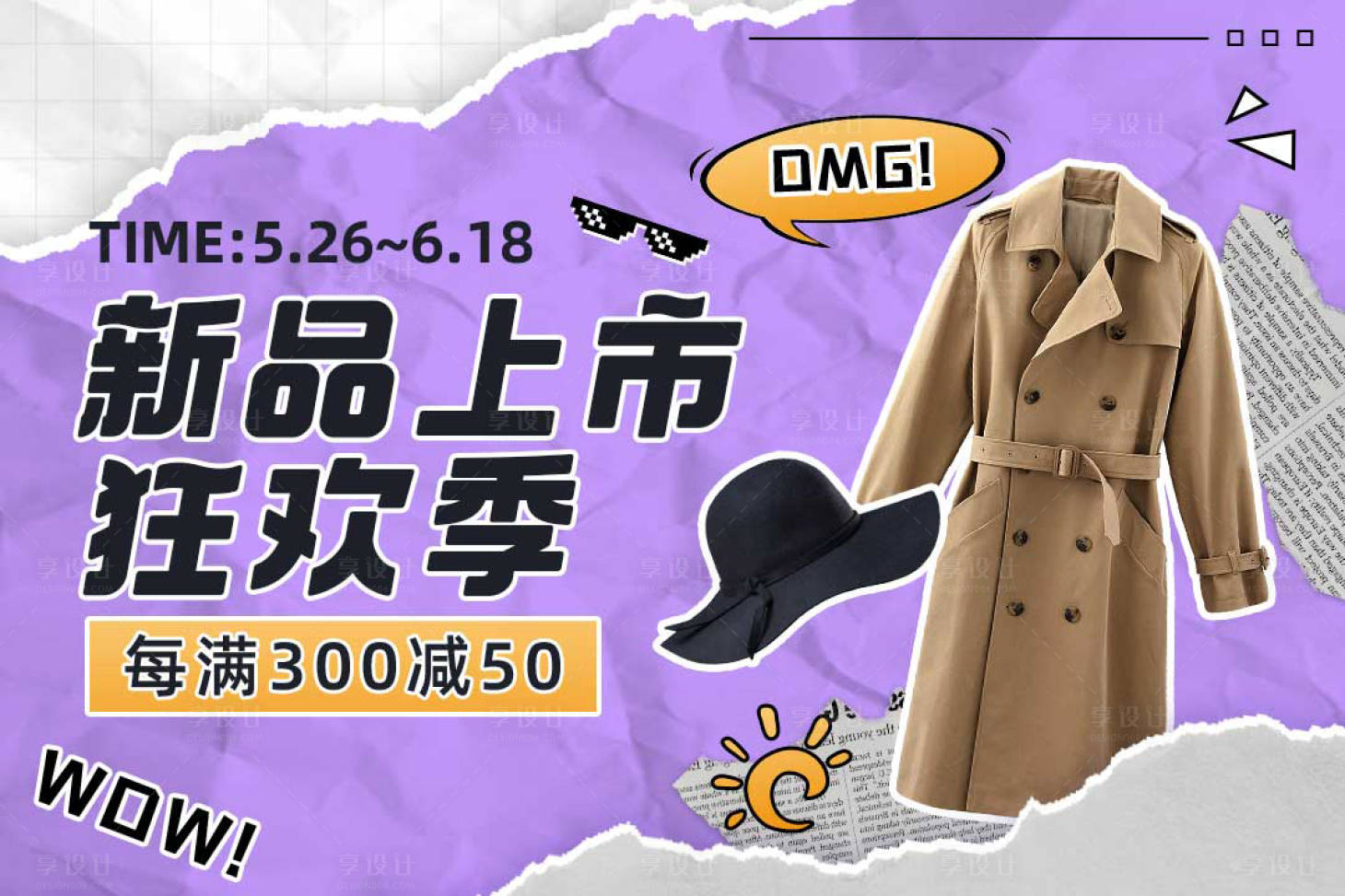 源文件下载【女装服饰新品上市banner】编号：99390021680127894