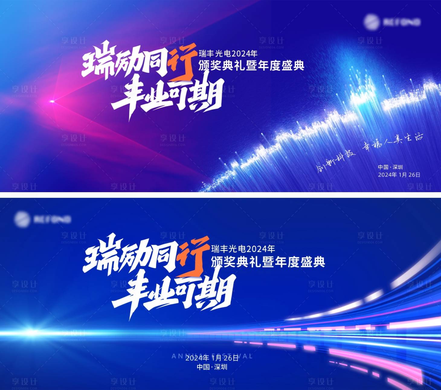 源文件下载【企业年会主画面】编号：60930021563372838