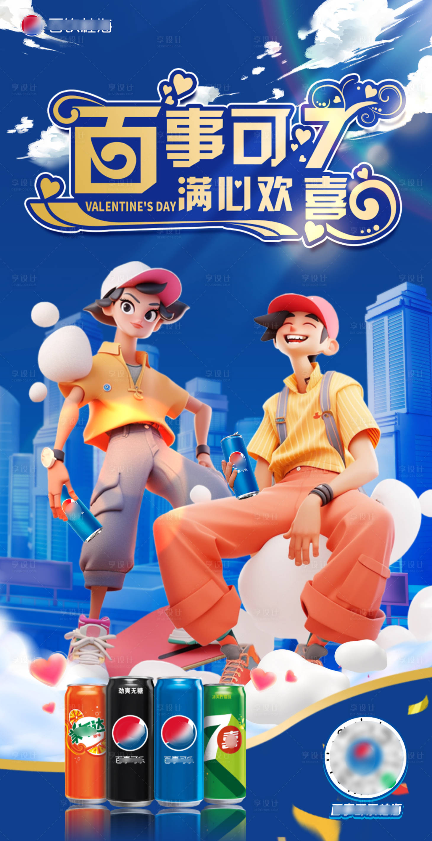 源文件下载【享设计】搜索编号：80850021798811549【产品海报】