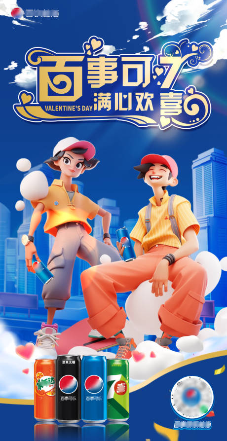 产品海报