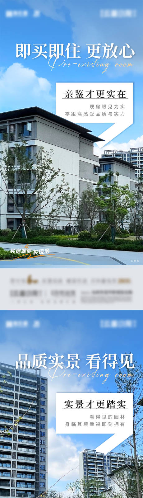 源文件下載【享設計】搜索編號：86340021729318661【地產(chǎn)價值點刷屏海報】
