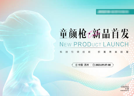 源文件下载【新品首发活动背景板】编号：82540021261616498
