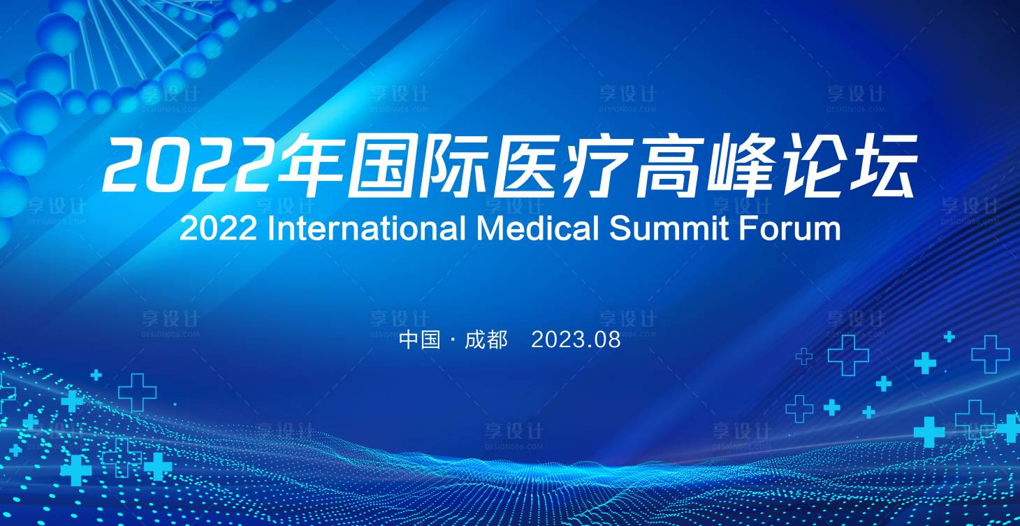 源文件下载【蓝色国际生物研讨会背景板】编号：57600021629516461