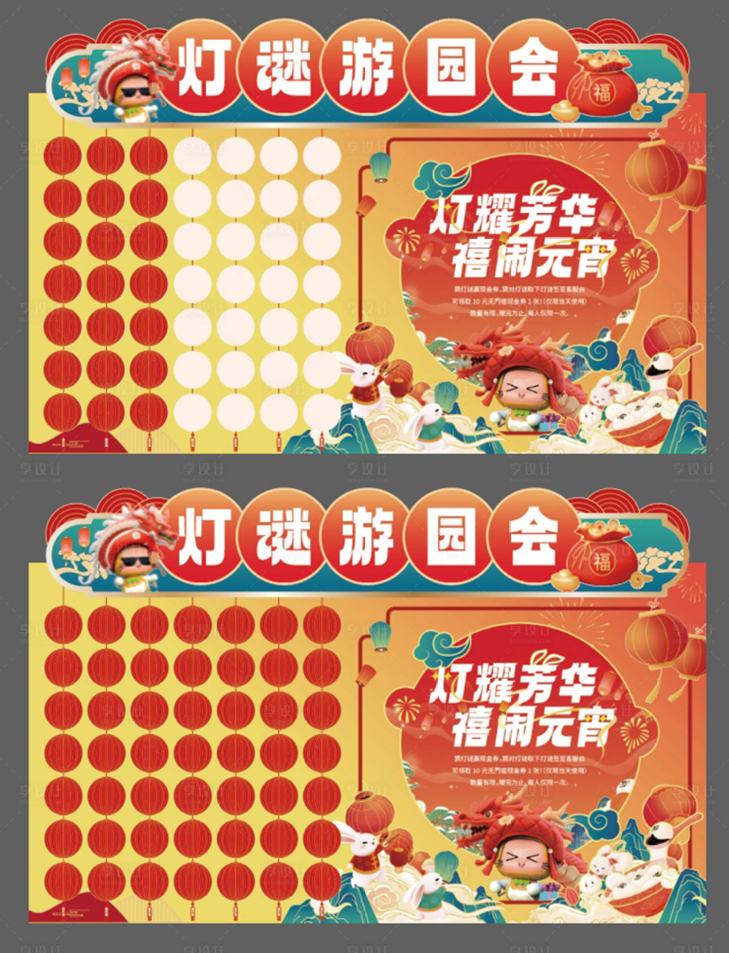 源文件下载【元宵节猜灯谜美陈龙门架】编号：62480021772471491