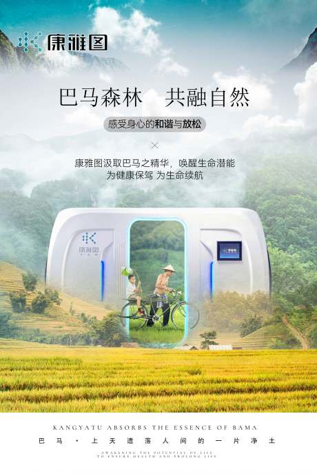 源文件下载【养生海报】编号：26410021525782868