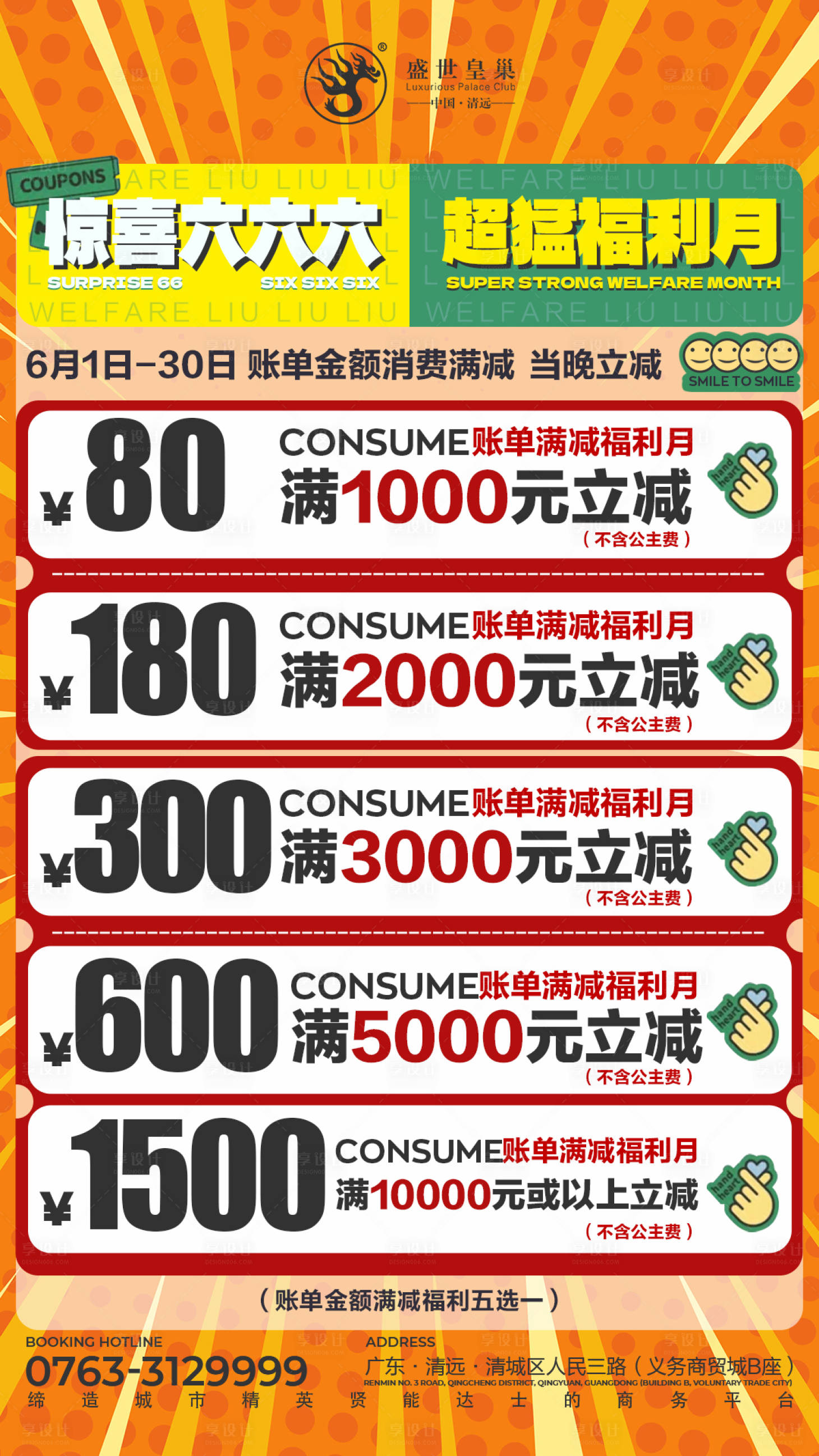 源文件下载【享设计】搜索编号：50890021310256735【酒吧满减活动海报】