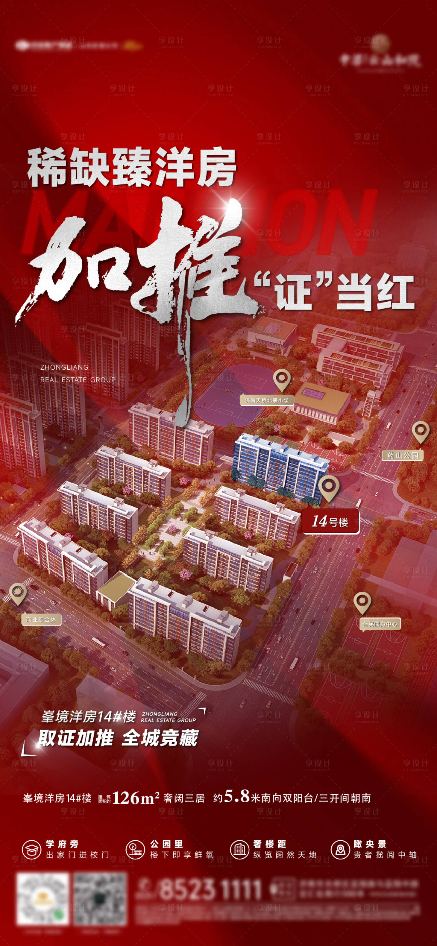 源文件下載【享設計】搜索編號：64990021711386883【下證海報】