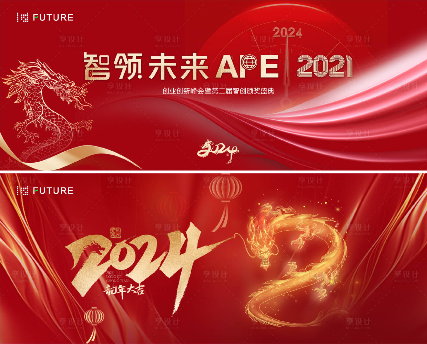 源文件下载【年会展板】编号：70840021305518400