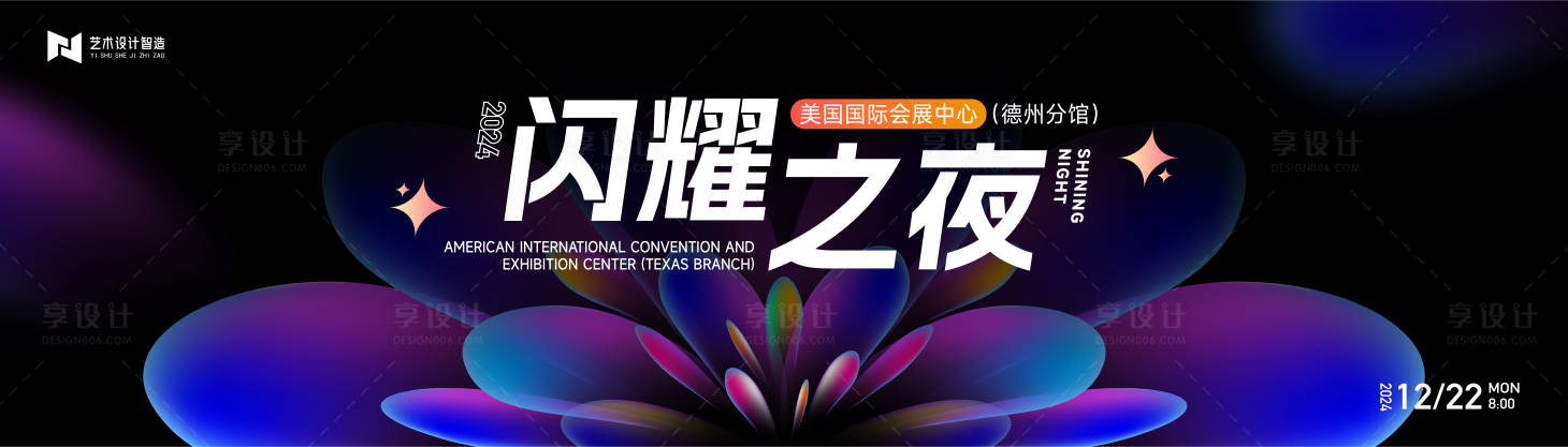 源文件下载【享设计】搜索编号：70360021797836503【艺术活动背景板】