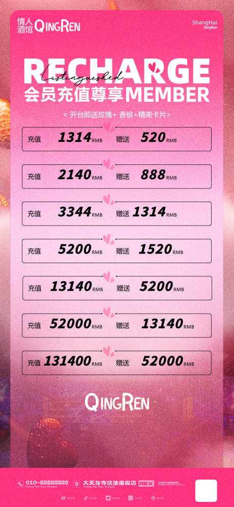 源文件下载【情人节酒水套餐海报】编号：53560021347302279