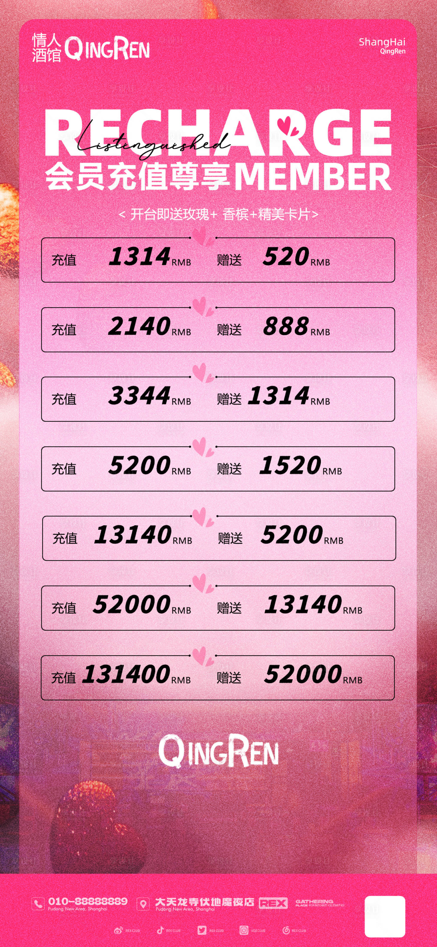 源文件下载【情人节酒水套餐海报】编号：53560021347302279