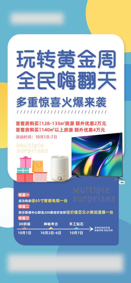 源文件下載【國慶黃金周】編號：87290021748528445