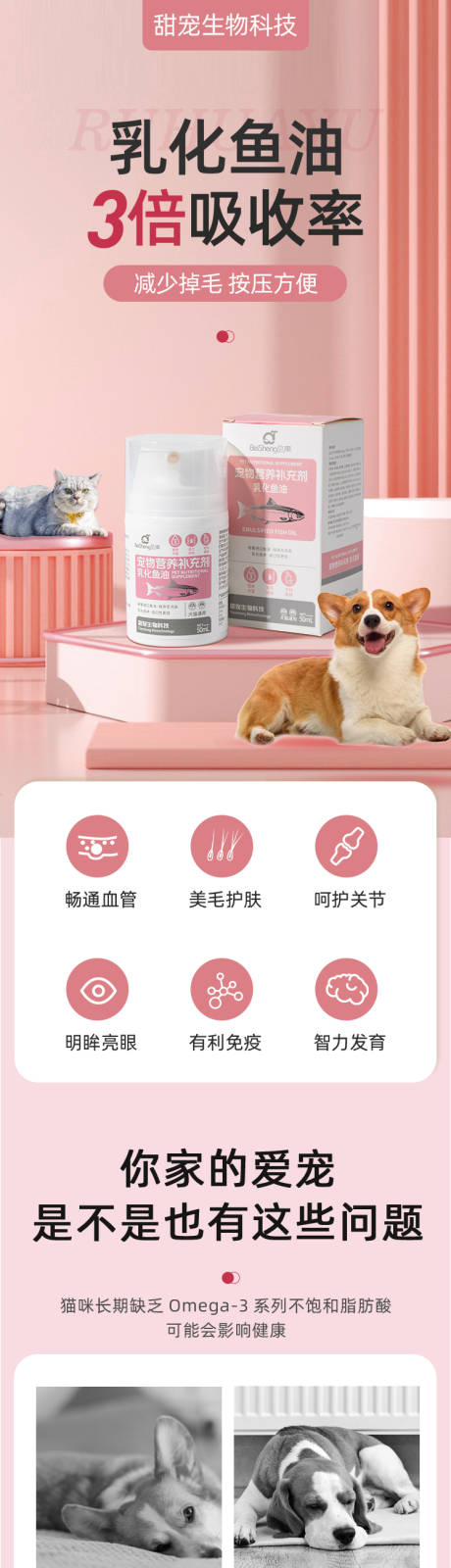源文件下载【鱼油详情页】编号：64230021429532308