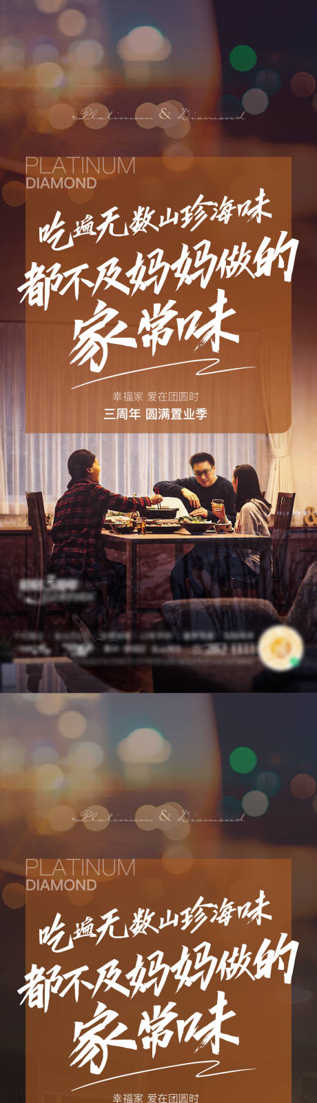 源文件下载【返乡置业海报】编号：20260021562421685