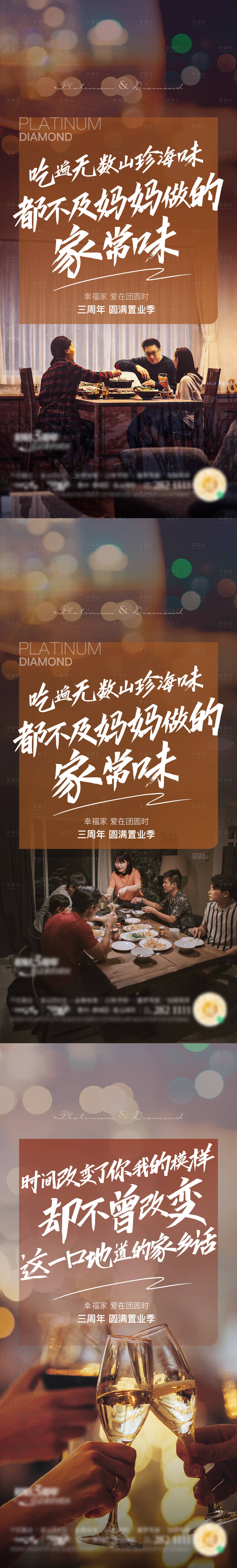 源文件下载【享设计】搜索编号：20260021562421685【返乡置业海报】