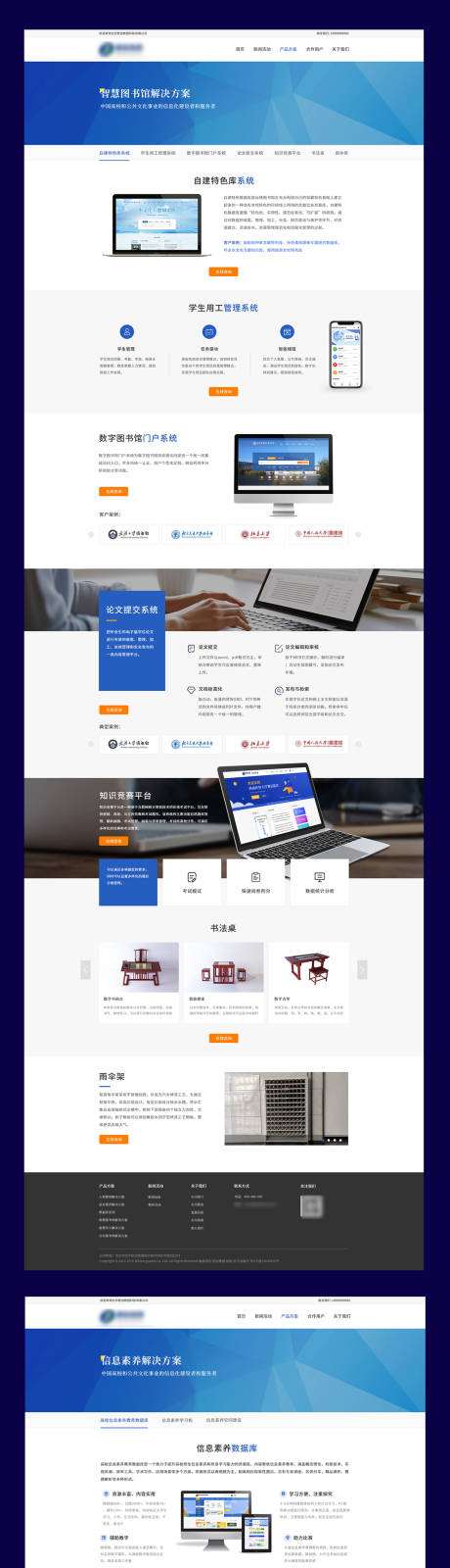 源文件下载【科技类公司软件产品网站】编号：90620021434846378