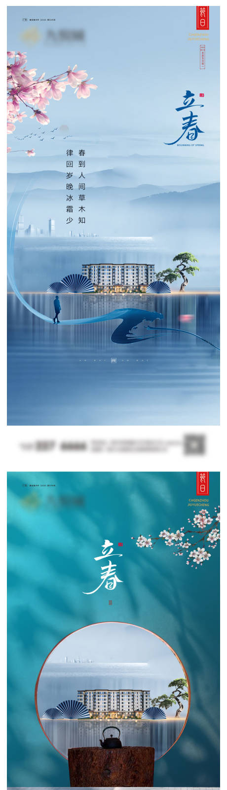 源文件下载【立春系列微信图】编号：83970021610566189