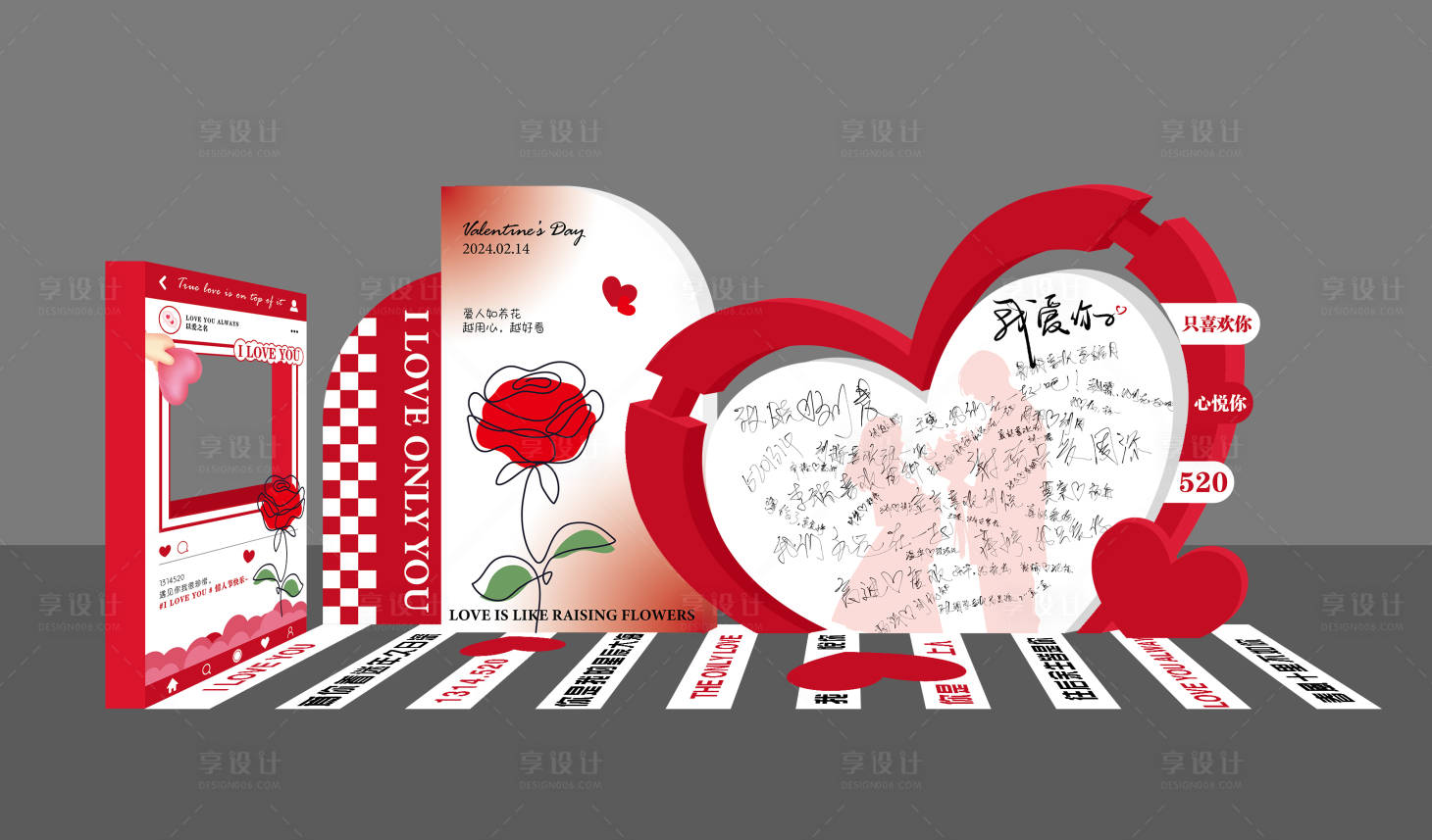 源文件下载【情人节美陈】编号：47150021349334987