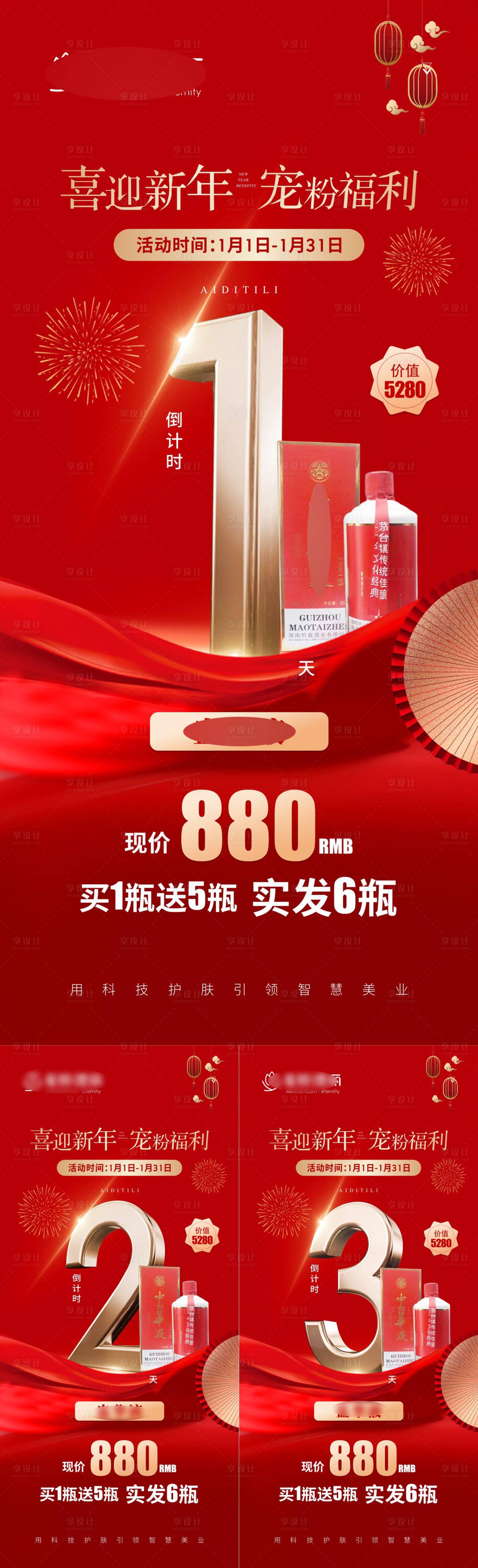 源文件下载【享设计】搜索编号：10350021797039761【产品海报】