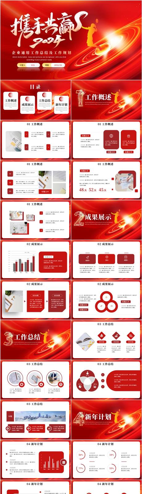 源文件下载【享设计】搜索编号：61580021840697531【工作汇报PPT模板】