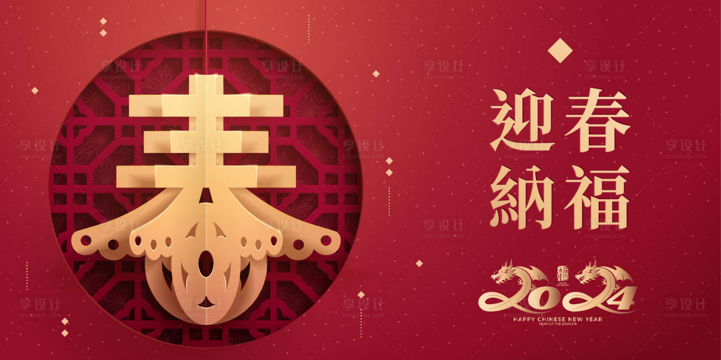 源文件下载【享设计】搜索编号：50360021564697321【春节背景板】