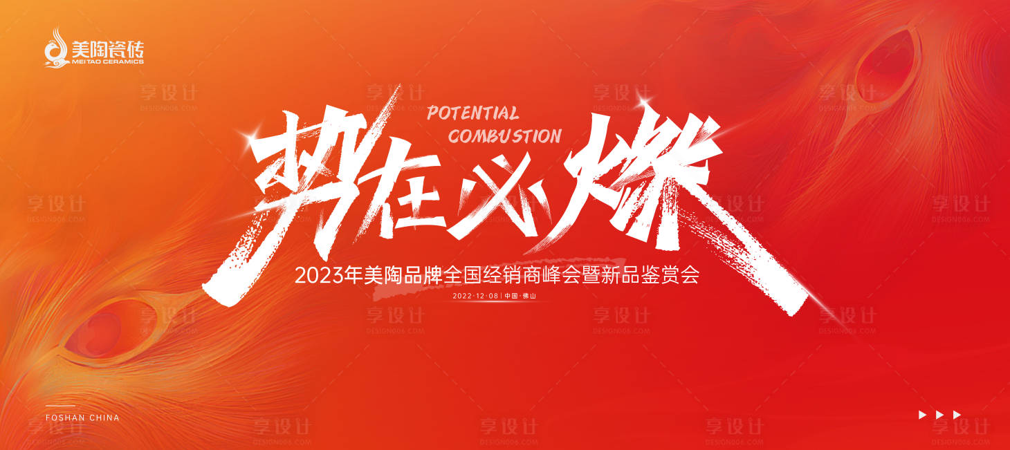源文件下载【享设计】搜索编号：74940021331453843【商务主视觉】
