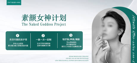 源文件下載【享設計】搜索編號：78190021428723850【醫美電商海報】
