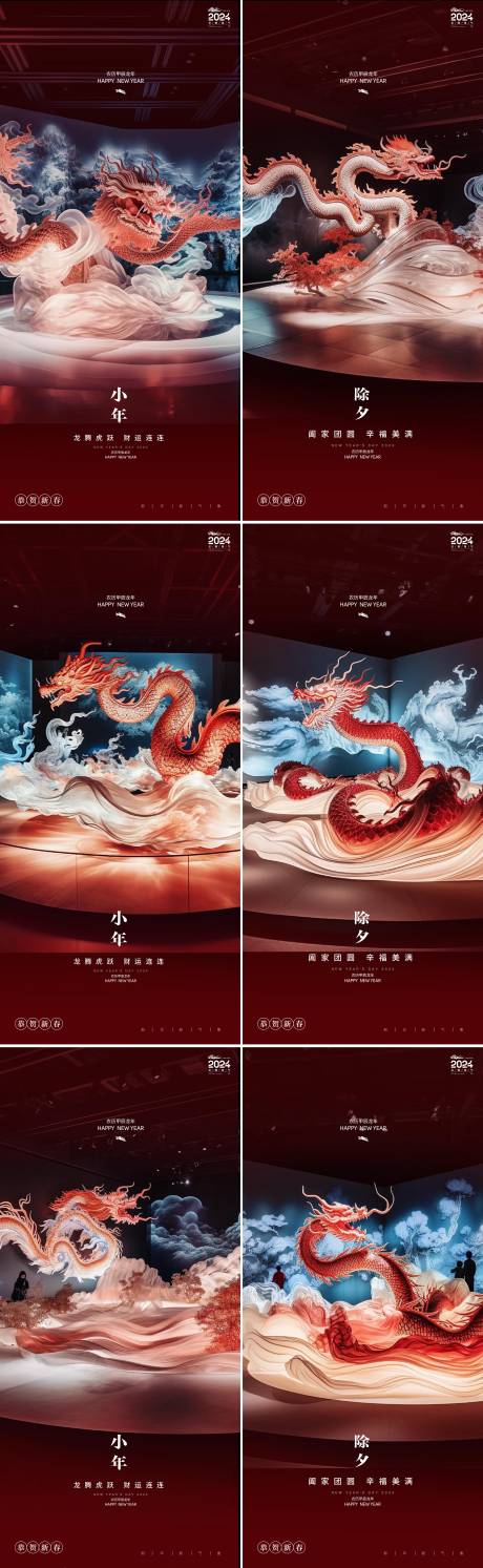 源文件下載【享設(shè)計(jì)】搜索編號(hào)：56880021800641544【地產(chǎn)小年除夕系列海報(bào)】