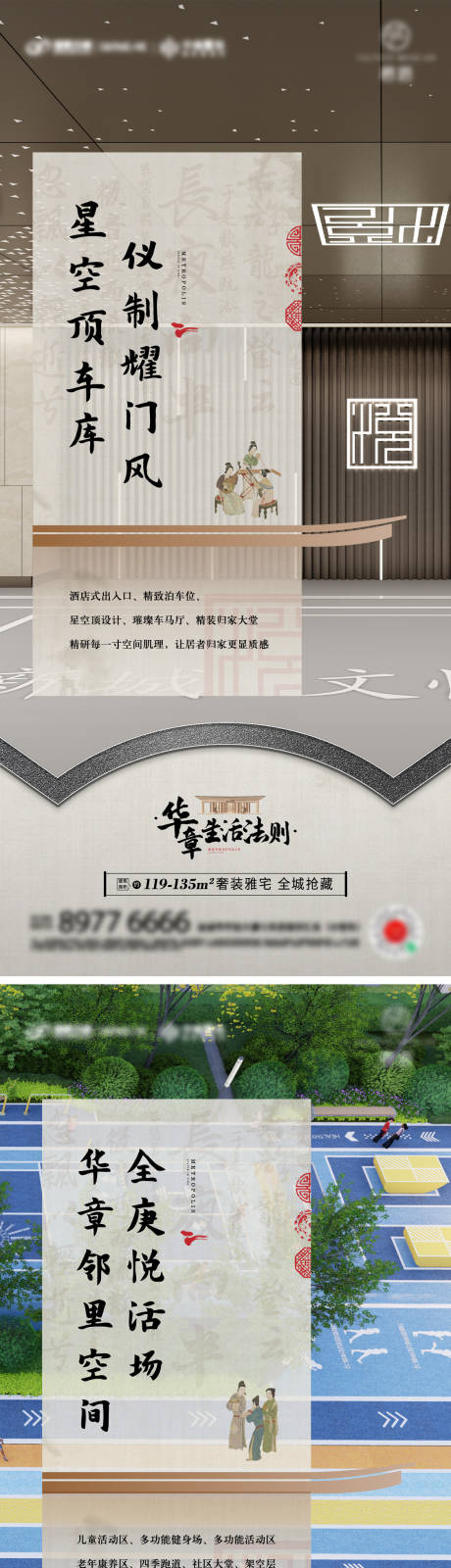 源文件下载【中式价值点海报】编号：82600021352477203