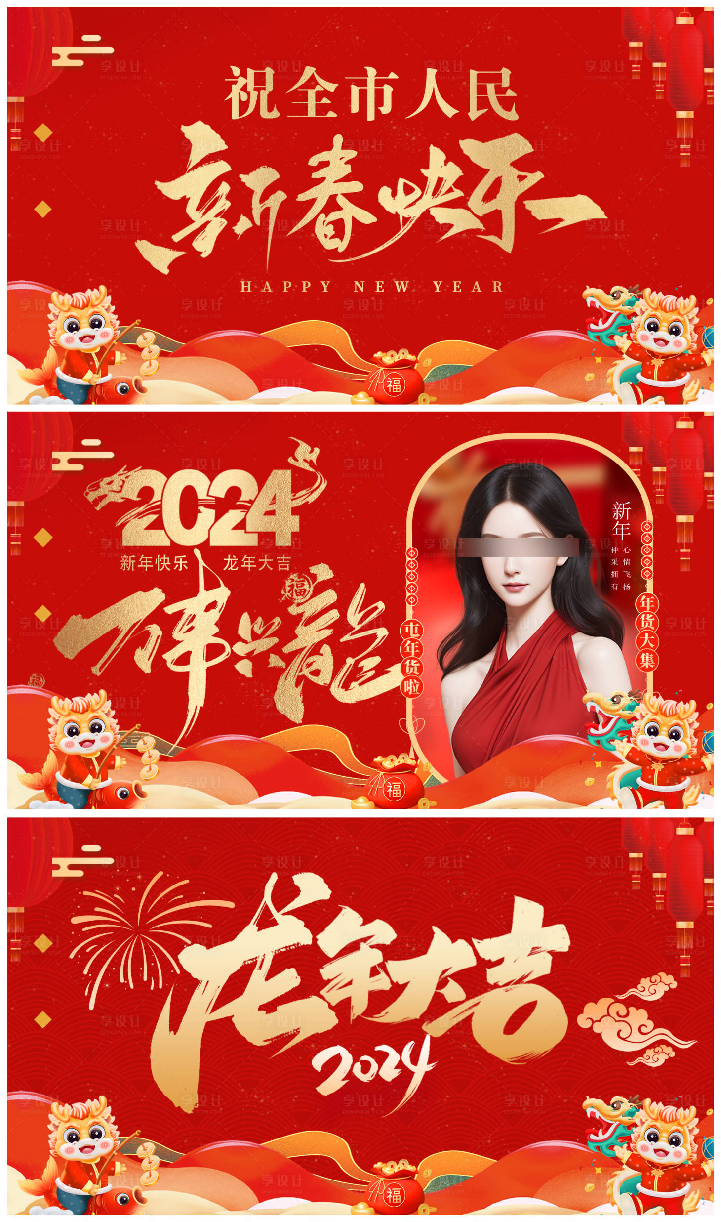 源文件下載【醫(yī)美新春系列展板】編號：51170021655755396