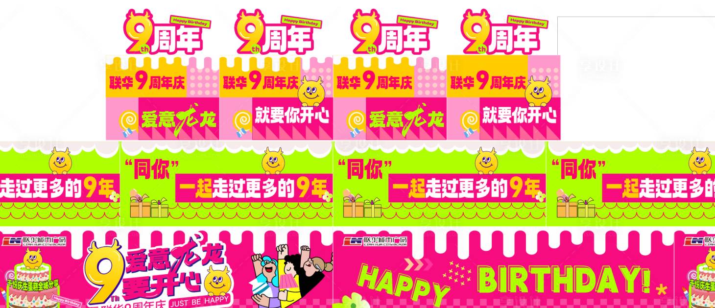 源文件下载【蛋糕围档 】编号：77630021419623314