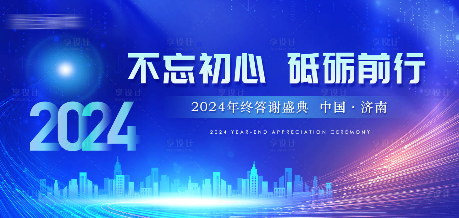 源文件下载【论坛年会会议活动背景板】编号：39030021350039681