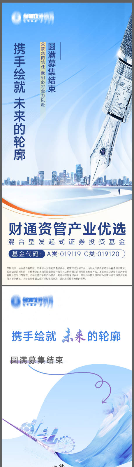 源文件下载【享设计】搜索编号：42750021295507668【基金感恩海报】
