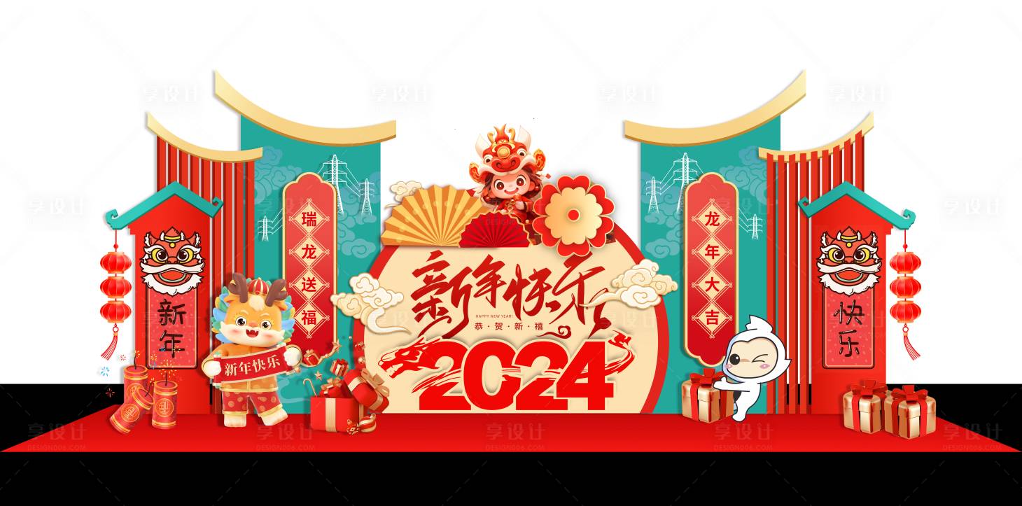 源文件下載【享設(shè)計(jì)】搜索編號(hào)：40110021496027111【新年陳美龍年陳美龍年】