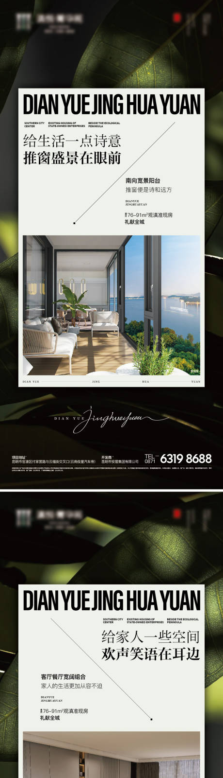 源文件下载【豪宅价值点海报】编号：60950021494103982