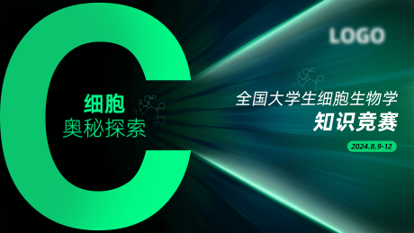 源文件下载【绿色科技主画面】编号：30500021753488250