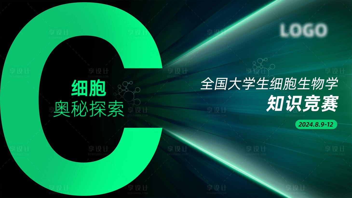 源文件下载【绿色科技主画面】编号：30500021753488250
