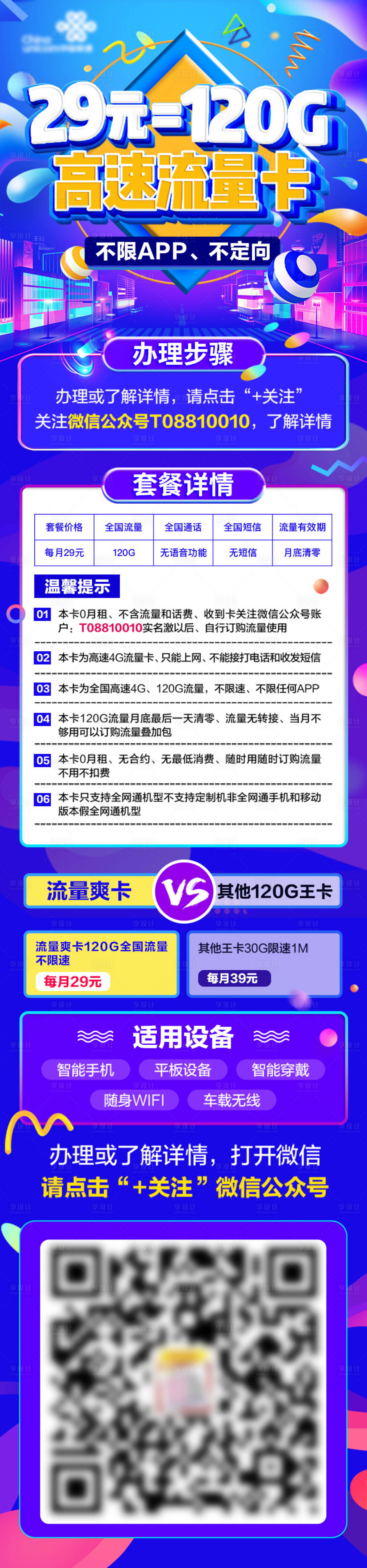 源文件下载【互联网金融电商长图】编号：82210021809783352