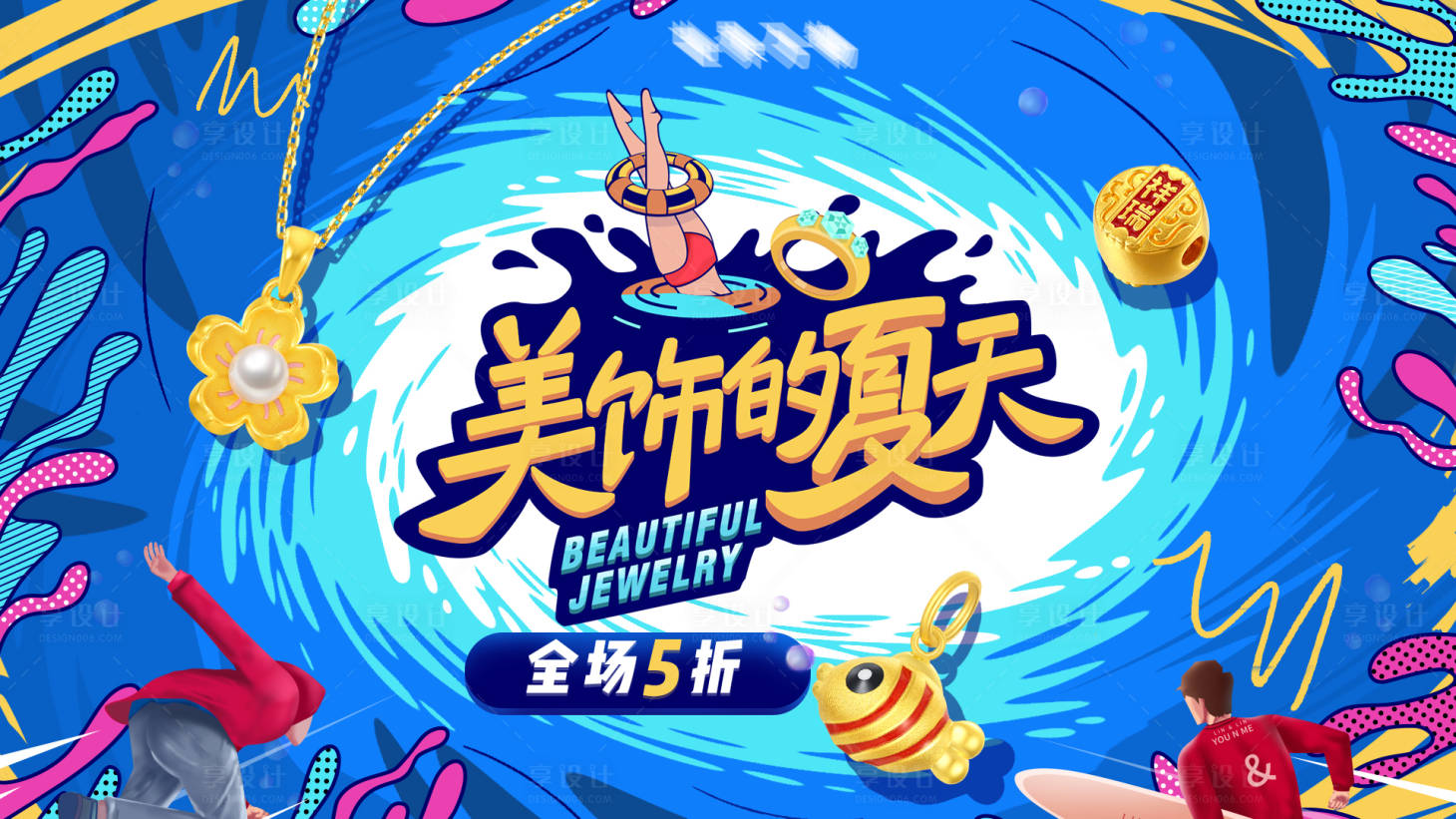 源文件下载【享设计】搜索编号：50530021490615053【商业展板】