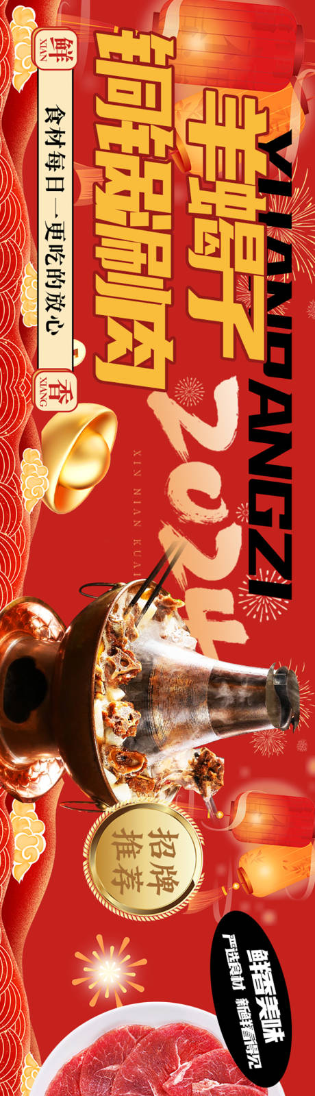 源文件下载【羊蝎子五连图】编号：38710021687382175