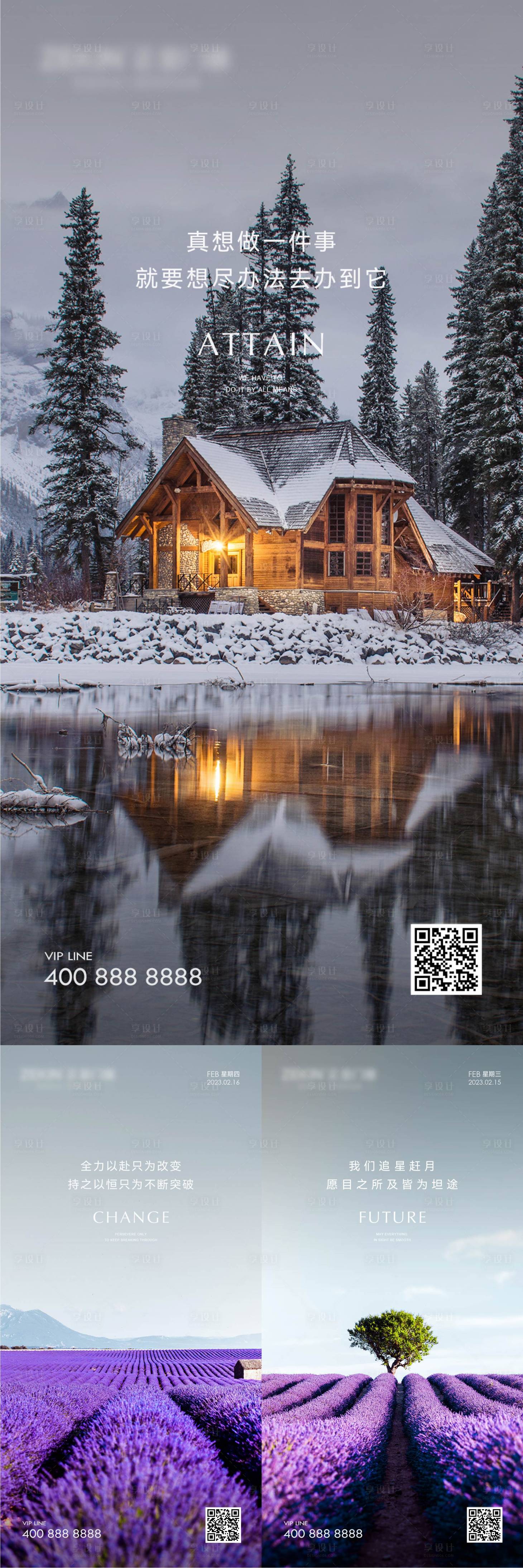 源文件下载【享设计】搜索编号：41380021647633723【早安风景励志图】