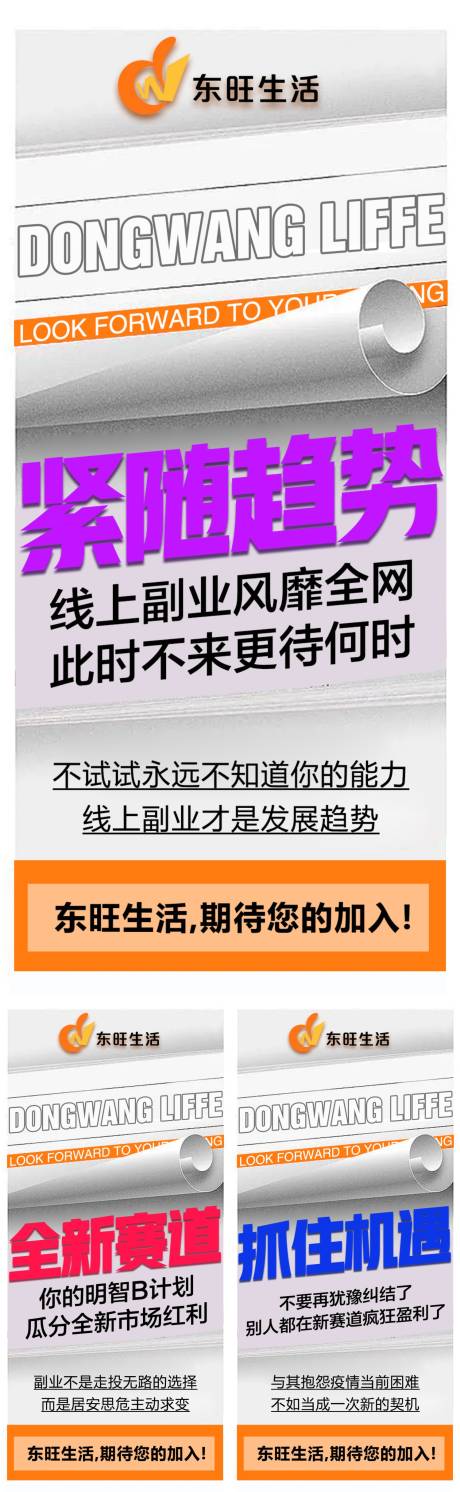 源文件下载【电商平台招商海报】编号：43380021542228822