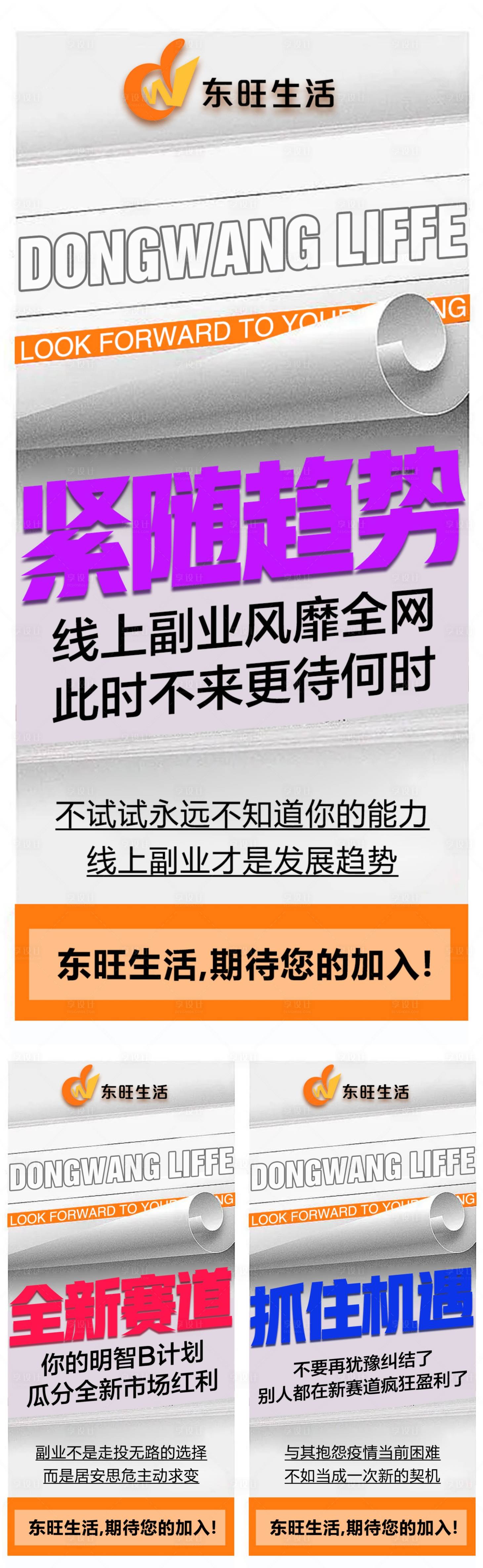 源文件下载【电商平台招商海报】编号：20240115205250895