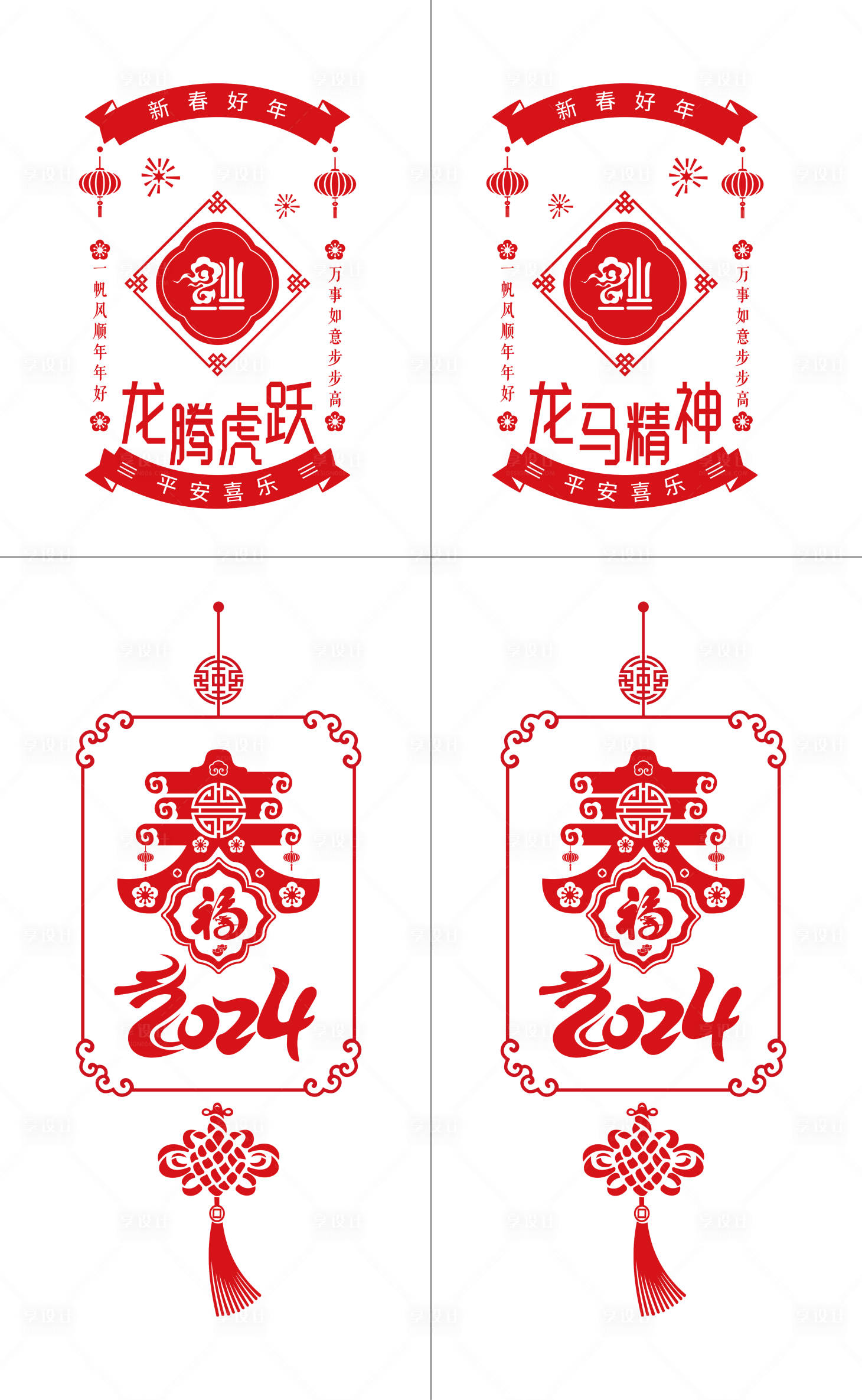 源文件下載【享設計】搜索編號：50620021687011934【新春玻璃門透明貼】